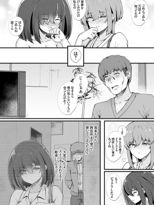 コミックグレープ Vol.122_015