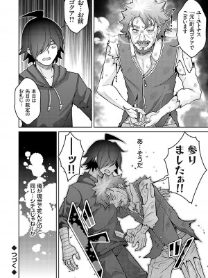 コミックグレープ Vol.122_089
