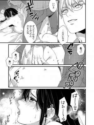 コミックグレープ Vol.122_044