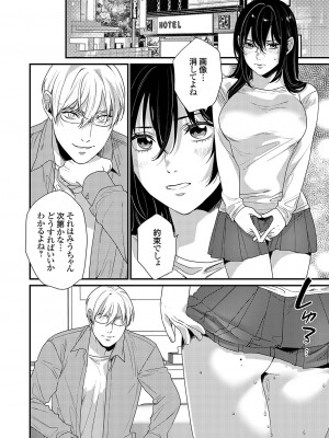 コミックグレープ Vol.122_041