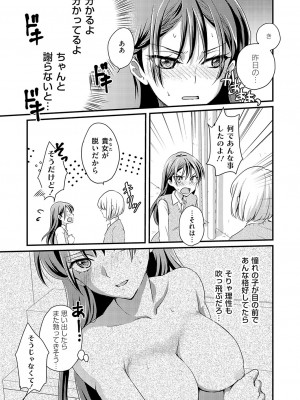 コミックグレープ Vol.122_140