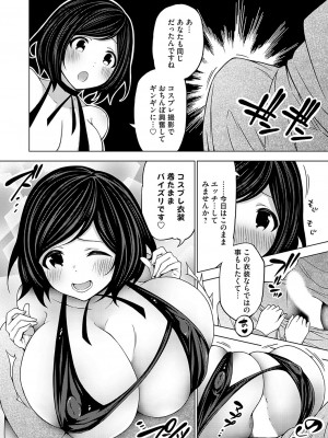 コミックグレープ Vol.122_097