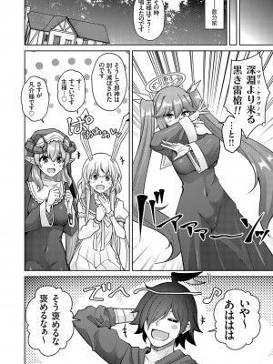 コミックグレープ Vol.122_075