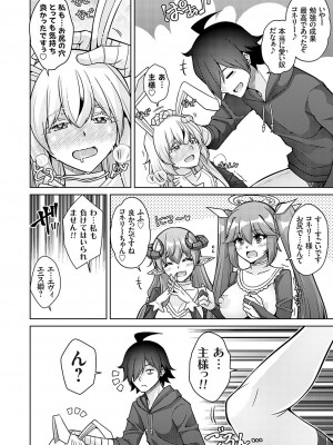 コミックグレープ Vol.122_079