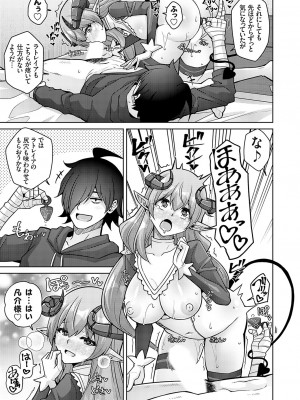 コミックグレープ Vol.122_084
