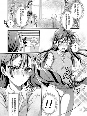 コミックグレープ Vol.122_136