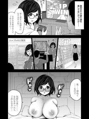 コミックグレープ Vol.122_092