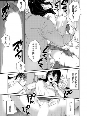 コミックグレープ Vol.122_038