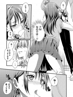 コミックグレープ Vol.122_144