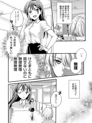 コミックグレープ Vol.122_135