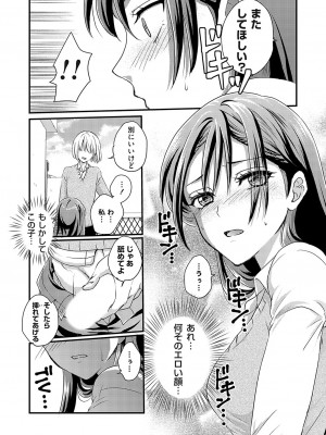 コミックグレープ Vol.122_143