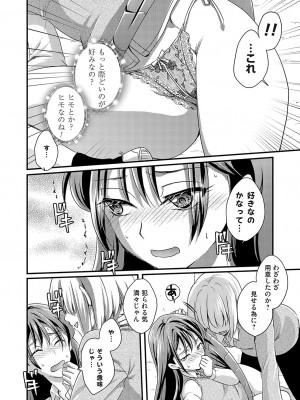 コミックグレープ Vol.122_147