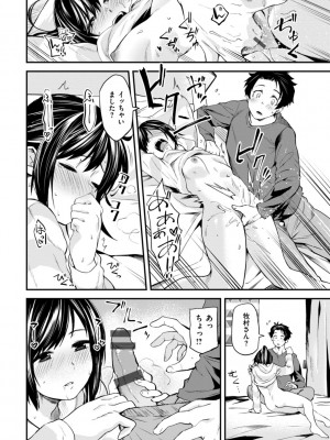 [橙織ゆぶね] じゃあ、エッチしちゃう？ [DL版]_110