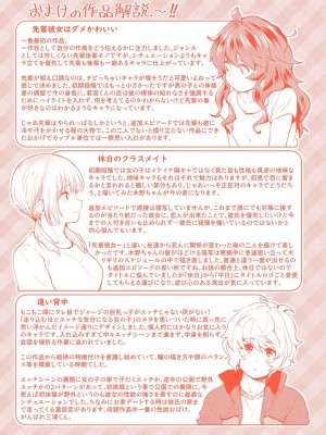 [橙織ゆぶね] じゃあ、エッチしちゃう？ [DL版]_164