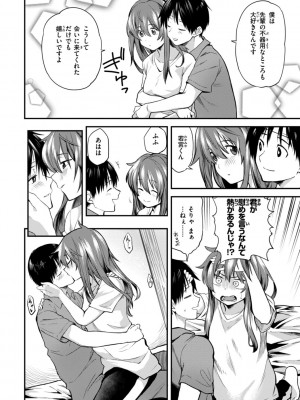 [橙織ゆぶね] じゃあ、エッチしちゃう？ [DL版]_148