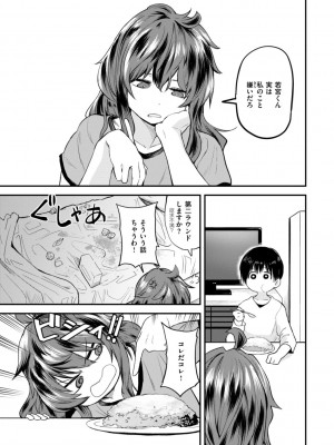[橙織ゆぶね] じゃあ、エッチしちゃう？ [DL版]_157