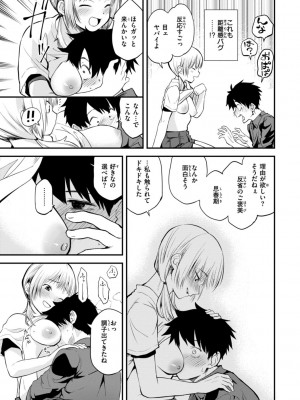 [橙織ゆぶね] じゃあ、エッチしちゃう？ [DL版]_011
