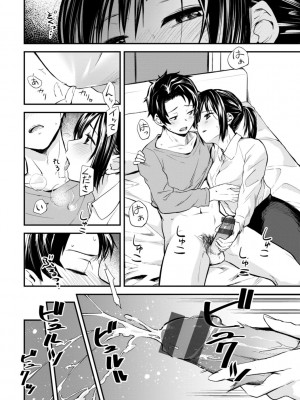 [橙織ゆぶね] じゃあ、エッチしちゃう？ [DL版]_100