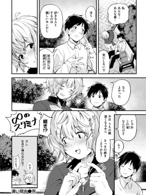 [橙織ゆぶね] じゃあ、エッチしちゃう？ [DL版]_084