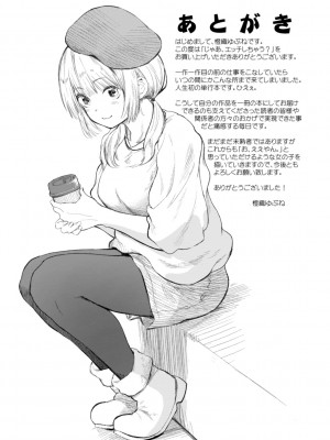 [橙織ゆぶね] じゃあ、エッチしちゃう？ [DL版]_161