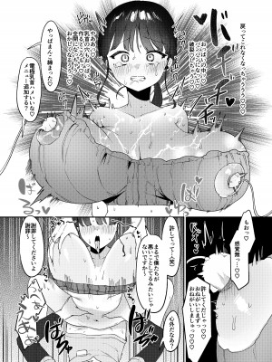 [後ろの志群 (アサオミ志群)] 違法マッサージに捕まる田舎巨乳娘_32