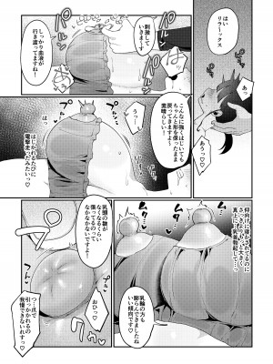[後ろの志群 (アサオミ志群)] 違法マッサージに捕まる田舎巨乳娘_17