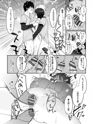 [後ろの志群 (アサオミ志群)] 違法マッサージに捕まる田舎巨乳娘_30