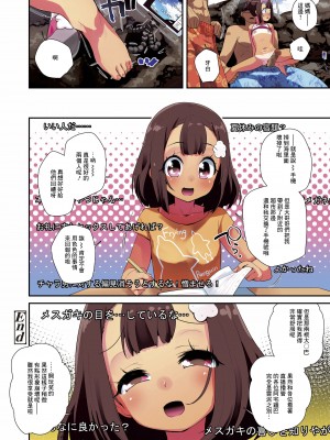 [前島龍] 自慰っくす on the beach (COMIC LO 2020年10月号) [中国翻訳] [DL版]_8