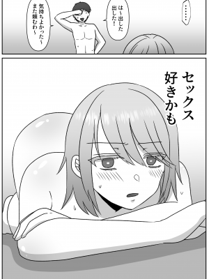 [ぽよぽよデイズ (桐嶋ぽよ)] 幸薄ハーフお兄ちゃんは女体化したのでこのカラダで稼いできます。_20