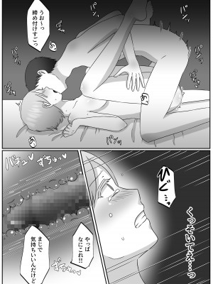 [ぽよぽよデイズ (桐嶋ぽよ)] 幸薄ハーフお兄ちゃんは女体化したのでこのカラダで稼いできます。_13