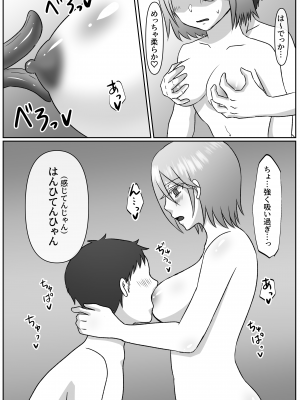 [ぽよぽよデイズ (桐嶋ぽよ)] 幸薄ハーフお兄ちゃんは女体化したのでこのカラダで稼いできます。_11