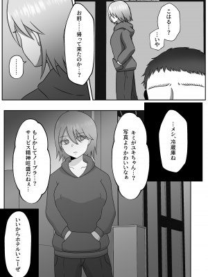 [ぽよぽよデイズ (桐嶋ぽよ)] 幸薄ハーフお兄ちゃんは女体化したのでこのカラダで稼いできます。_07