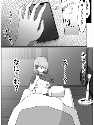 [ぽよぽよデイズ (桐嶋ぽよ)] 幸薄ハーフお兄ちゃんは女体化したのでこのカラダで稼いできます。_05