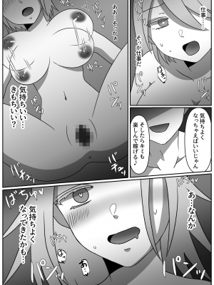 [ぽよぽよデイズ (桐嶋ぽよ)] 幸薄ハーフお兄ちゃんは女体化したのでこのカラダで稼いできます。_16