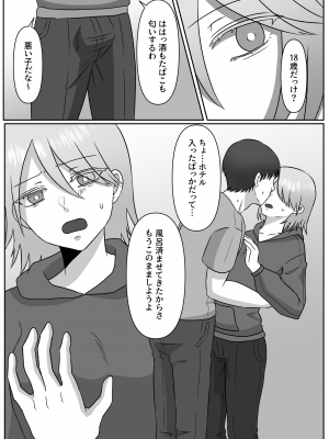 [ぽよぽよデイズ (桐嶋ぽよ)] 幸薄ハーフお兄ちゃんは女体化したのでこのカラダで稼いできます。_08