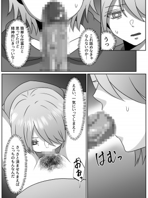 [ぽよぽよデイズ (桐嶋ぽよ)] 幸薄ハーフお兄ちゃんは女体化したのでこのカラダで稼いできます。_09