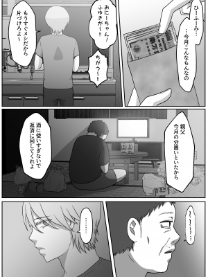 [ぽよぽよデイズ (桐嶋ぽよ)] 幸薄ハーフお兄ちゃんは女体化したのでこのカラダで稼いできます。_04