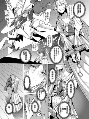 [おきょう] バックステージLOVE (COMIC アンスリウム 2024年2月号) [ANDX個人漢化]_11