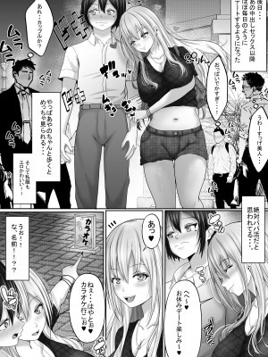 [白桃亭 (rikazu)] でかぱい大好きな僕と僕を大好きなデカパイぎゃる_43