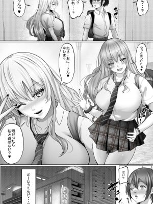 [白桃亭 (rikazu)] でかぱい大好きな僕と僕を大好きなデカパイぎゃる_03