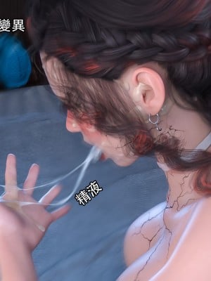 [Jora tanaka] 逆轉外傳·覺醒 第一季 6_090