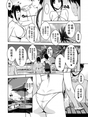 [XTER] My Mother [中国翻訳] [無修正]_00000008