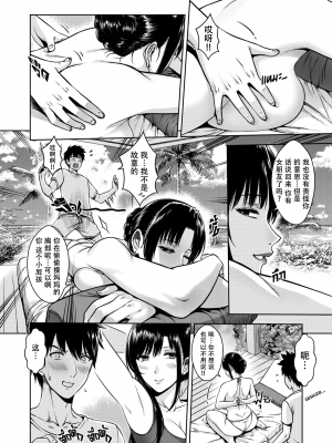 [XTER] My Mother [中国翻訳] [無修正]_00000012