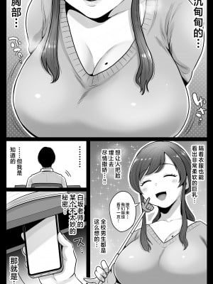 [鼠の母 (鼠のぼ)] 垢バレした人妻教師とねっとりセックス補習 [中国翻訳]_40P_005