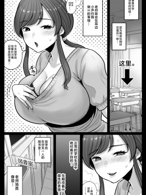 [鼠の母 (鼠のぼ)] 垢バレした人妻教師とねっとりセックス補習 [中国翻訳]_40P_018