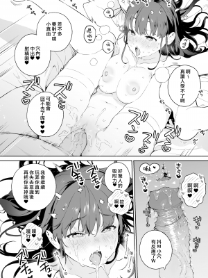 [おじたん屋さん (まめおじたん)] NTRじぇーけー [無修正][繁中]_14