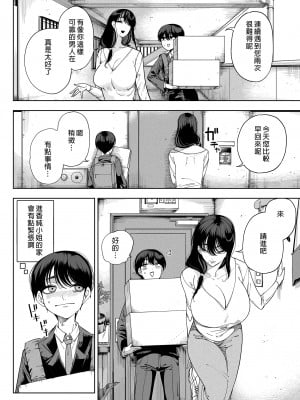(C101) [カマボコ工房 (釜ボコ)] 淫魔巣窟 僕の隣人は淫魔親子 [中国語] [無修正] [DL版]_029