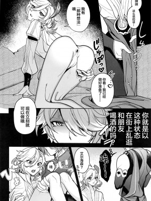 (超神ノ叡智 2023) [アボカドたべたい (るき)] 君があんな事を言うから! (原神) [中国翻訳]_11
