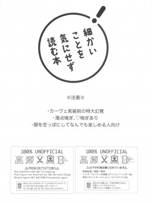 (超神ノ叡智 2023) [アボカドたべたい (るき)] 君があんな事を言うから! (原神) [中国翻訳]_03