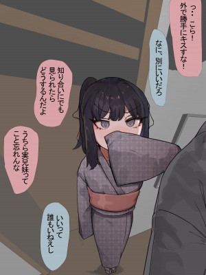 [k8on] 兄妹が近親相姦して何が悪い 2_05